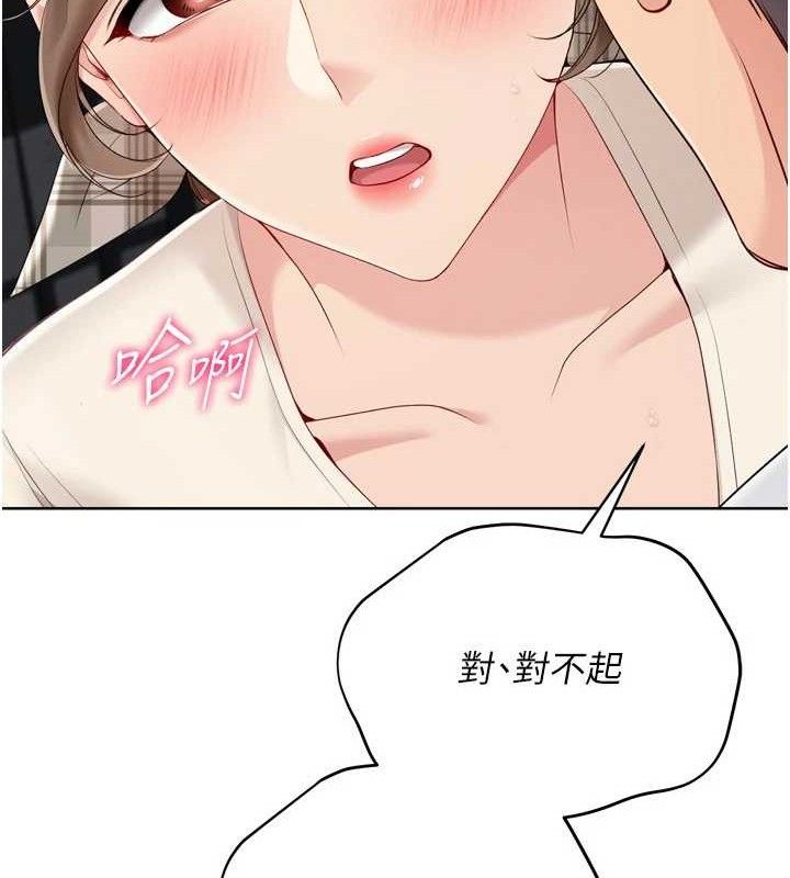 Setup!排球少女第64話-緊貼彼此的刺激感