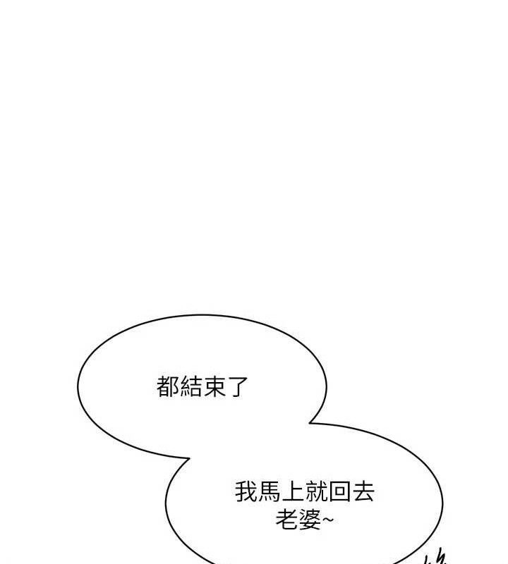 Setup!排球少女第64話-緊貼彼此的刺激感