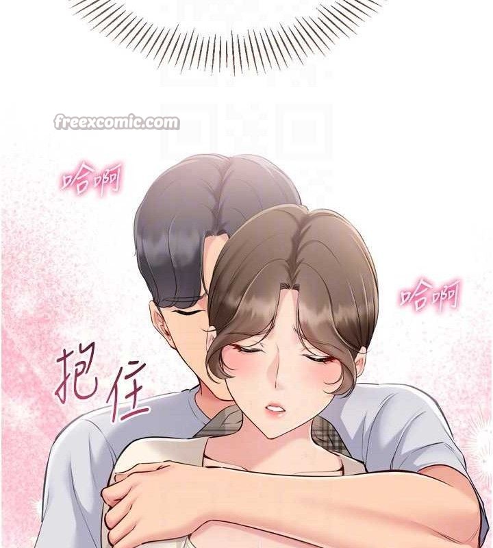 Setup!排球少女第64話-緊貼彼此的刺激感