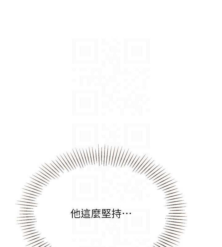 Setup!排球少女第64話-緊貼彼此的刺激感