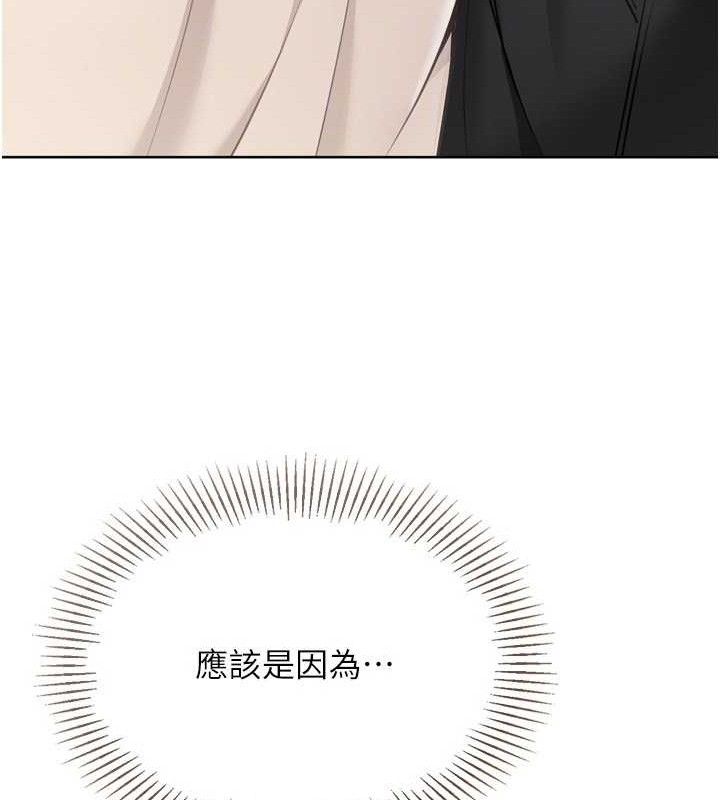 Setup!排球少女第64話-緊貼彼此的刺激感