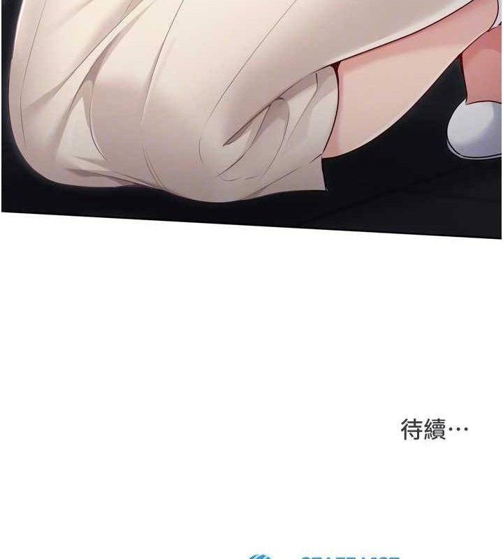 Setup!排球少女第64話-緊貼彼此的刺激感