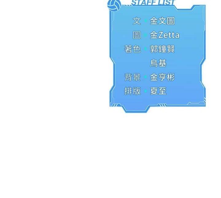 Setup!排球少女第64話-緊貼彼此的刺激感