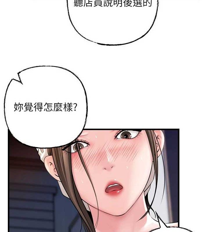 岳母为何那样第70話-女兒的玩具引起我的好奇