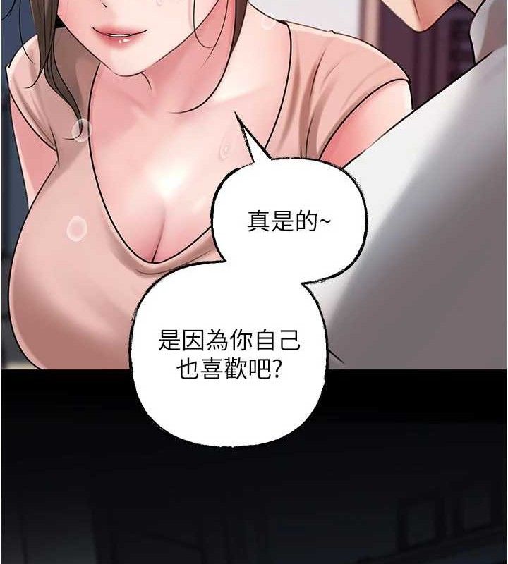 岳母为何那样第70話-女兒的玩具引起我的好奇