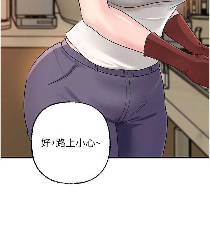 岳母为何那样第70話-女兒的玩具引起我的好奇