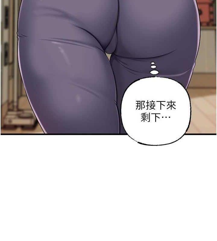 岳母为何那样第70話-女兒的玩具引起我的好奇