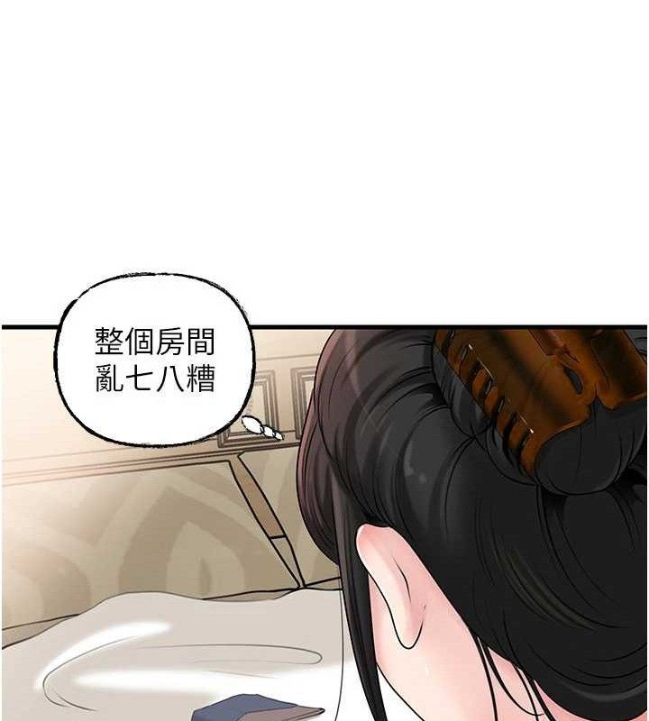 岳母为何那样第70話-女兒的玩具引起我的好奇