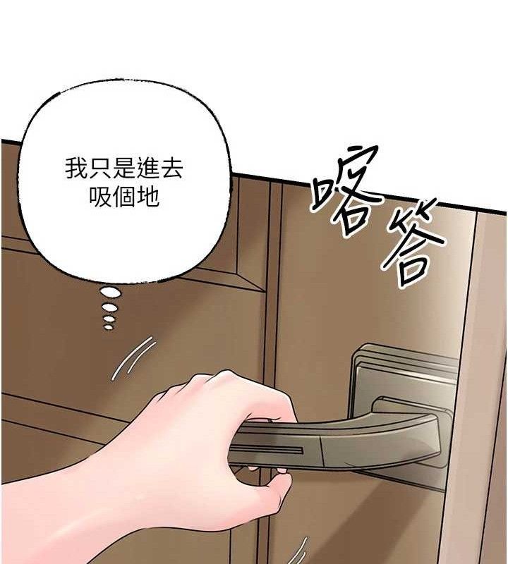 岳母为何那样第70話-女兒的玩具引起我的好奇