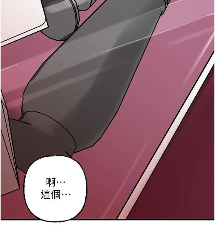 岳母为何那样第70話-女兒的玩具引起我的好奇