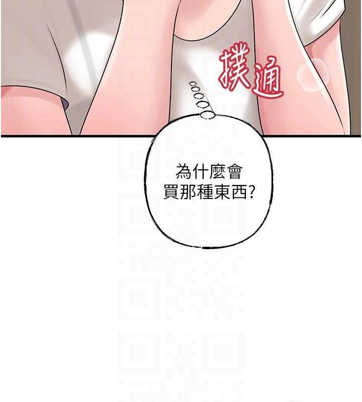 岳母为何那样第70話-女兒的玩具引起我的好奇