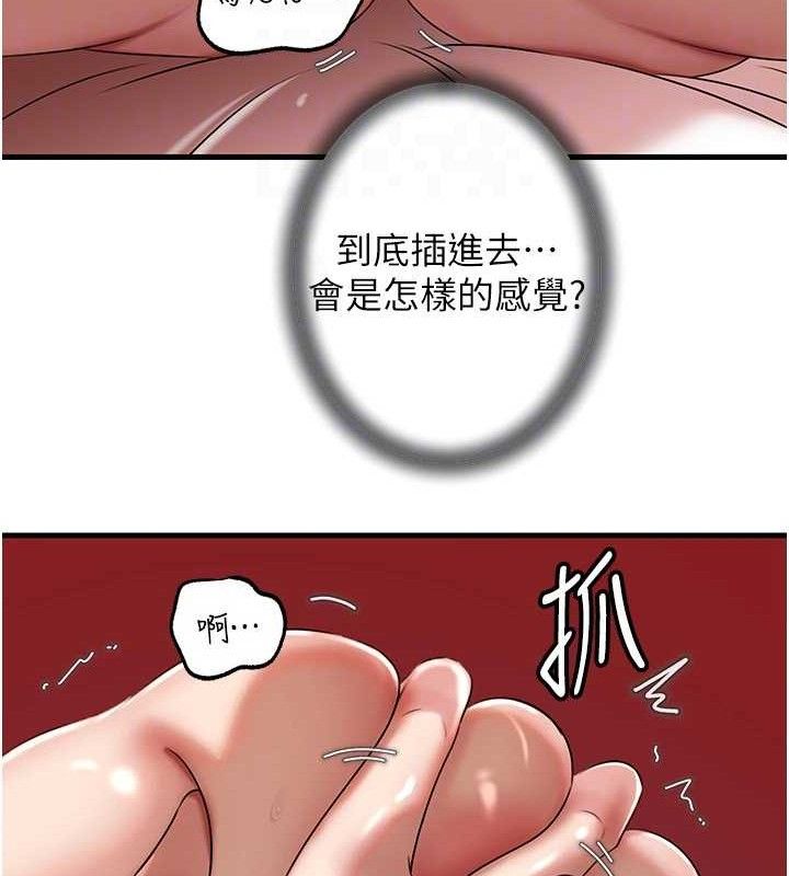 岳母为何那样第70話-女兒的玩具引起我的好奇