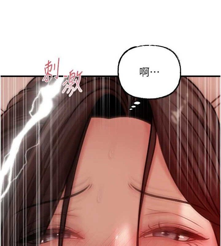 岳母为何那样第70話-女兒的玩具引起我的好奇