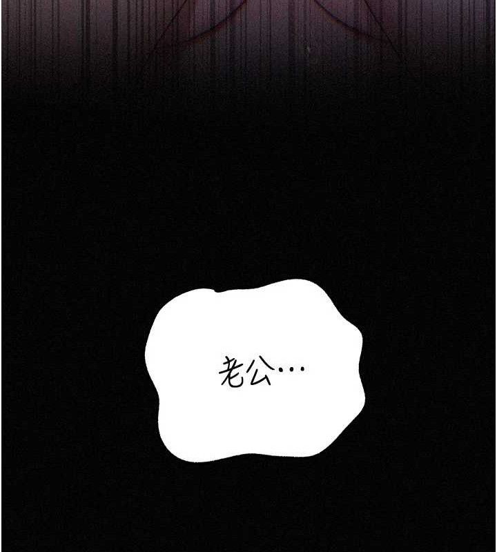 岳母为何那样第70話-女兒的玩具引起我的好奇