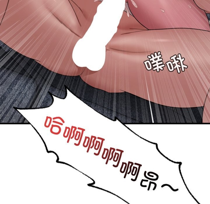 渴望占有她第81話