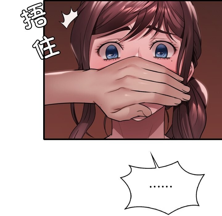 渴望占有她第81話