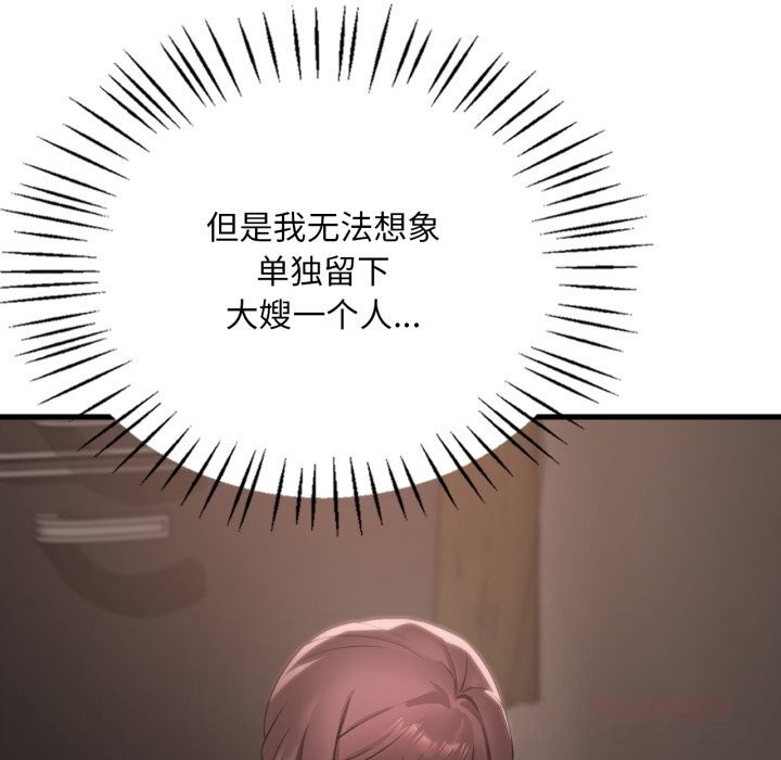 渴望占有她第81話