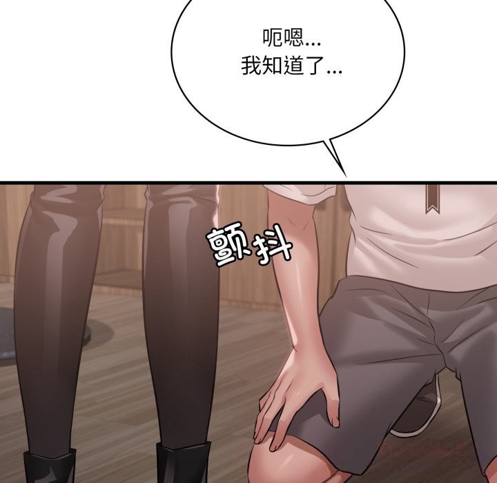 渴望占有她第81話