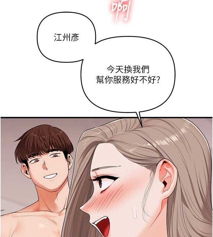 玩转学姊第79話-共享「騎人」之福