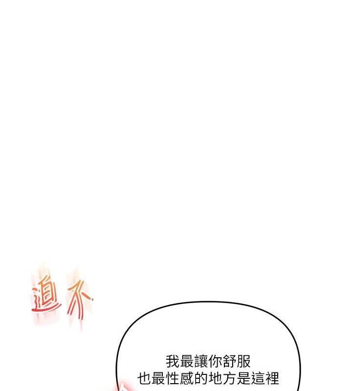 玩转学姊第79話-共享「騎人」之福