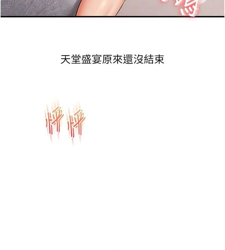 玩转学姊第79話-共享「騎人」之福