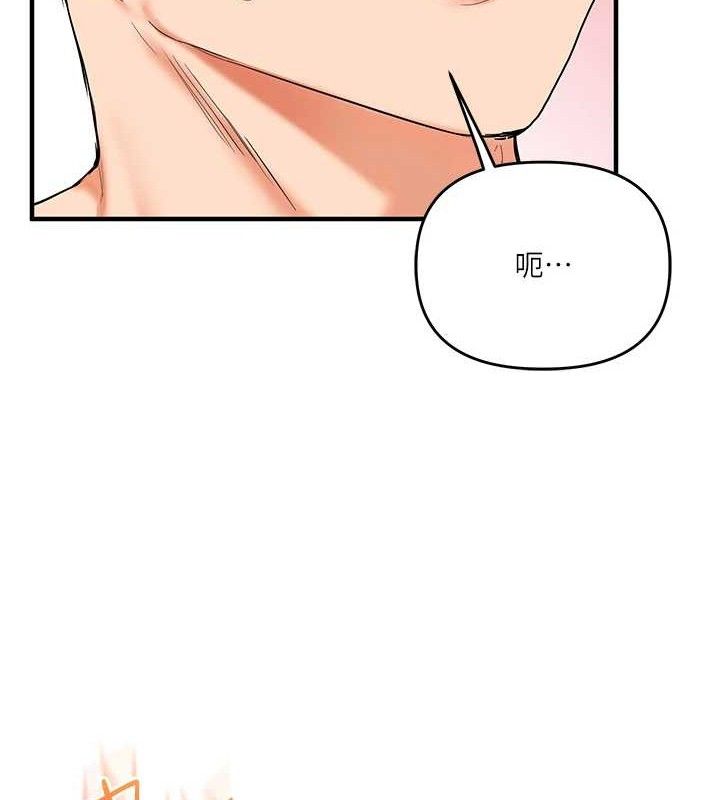 玩转学姊第79話-共享「騎人」之福