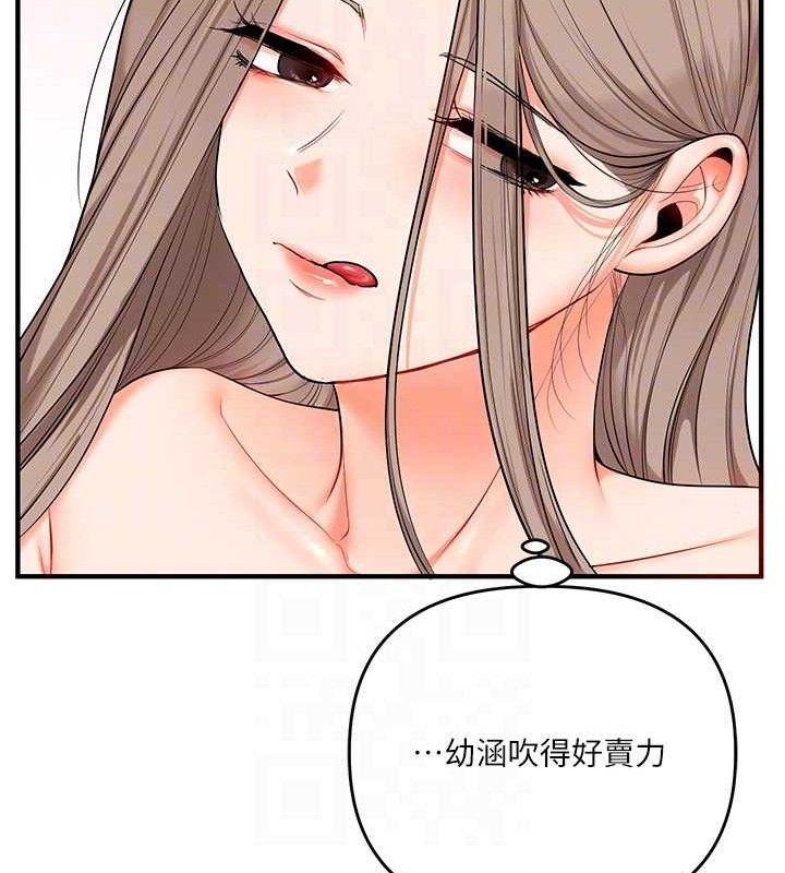 玩转学姊第79話-共享「騎人」之福