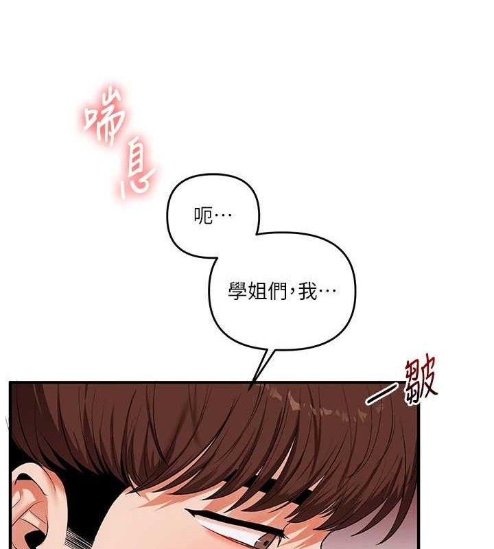 玩转学姊第79話-共享「騎人」之福