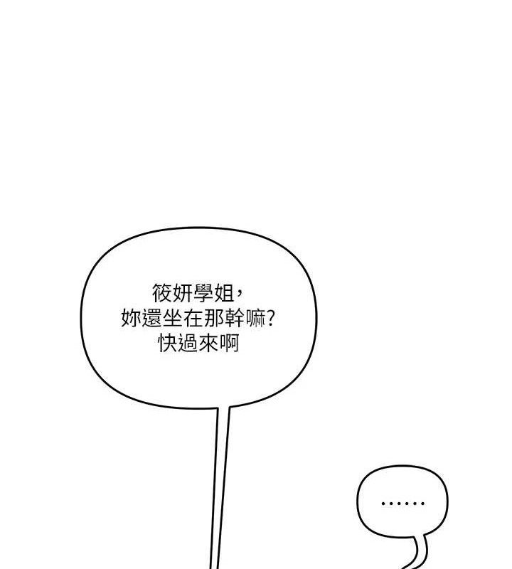 玩转学姊第79話-共享「騎人」之福