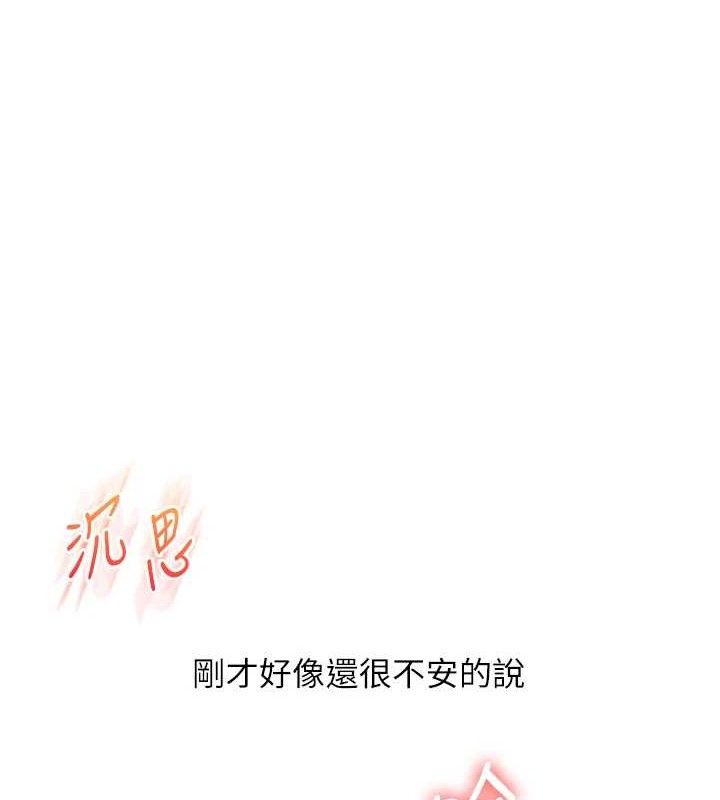 玩转学姊第79話-共享「騎人」之福