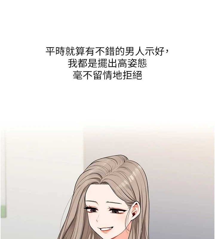 玩转学姊第79話-共享「騎人」之福