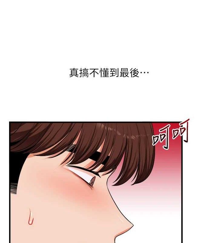 玩转学姊第79話-共享「騎人」之福