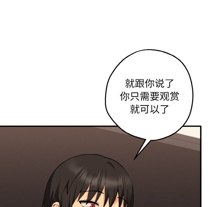 母女通吃计划第12話