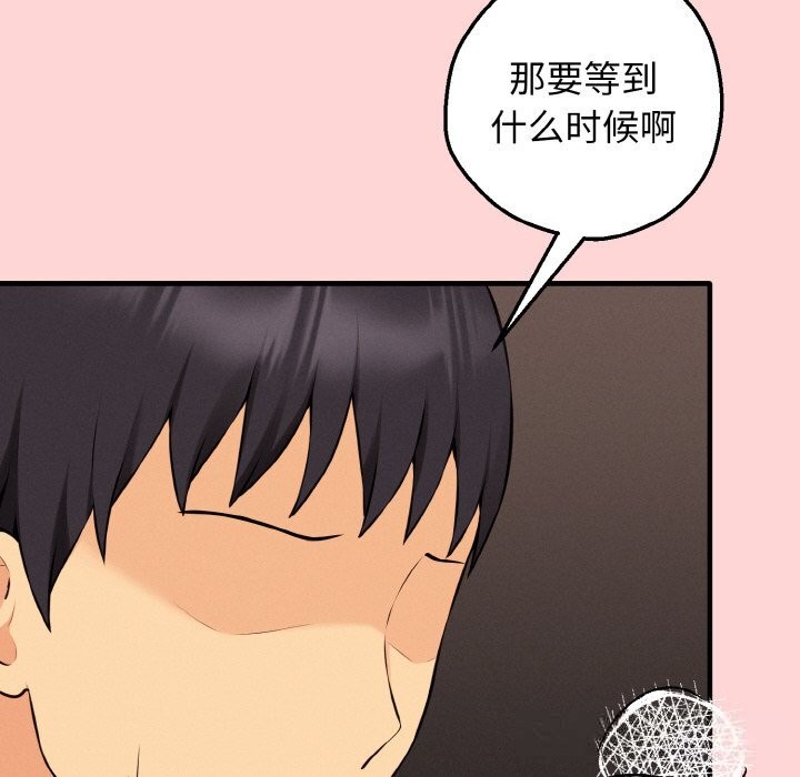 母女通吃计划第12話