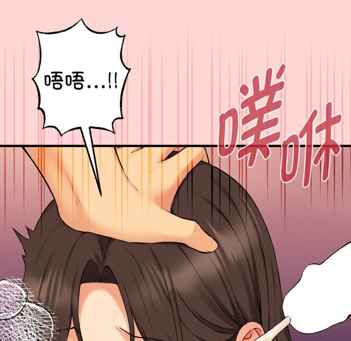 母女通吃计划第12話