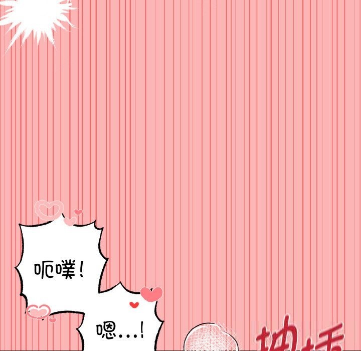 母女通吃计划第12話