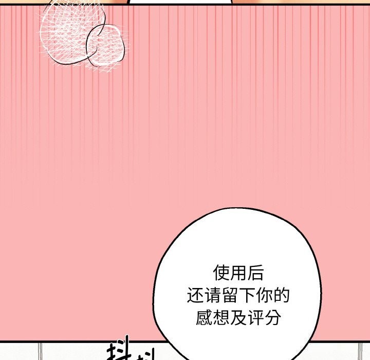 母女通吃计划第12話