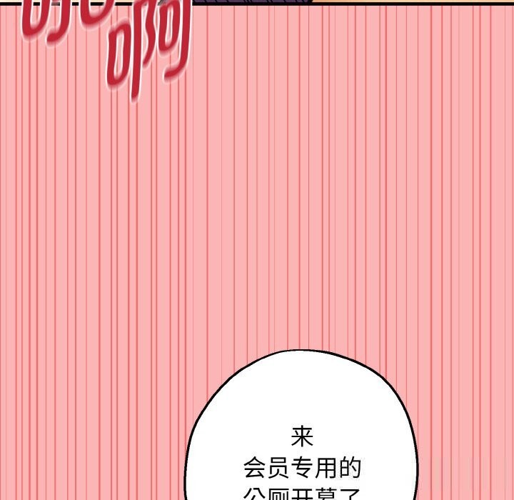 母女通吃计划第12話