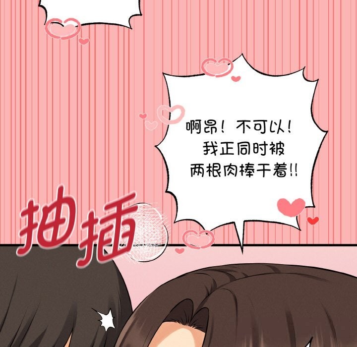 母女通吃计划第12話