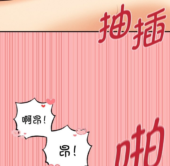 母女通吃计划第12話