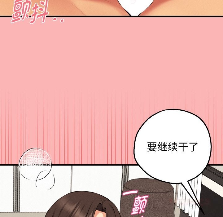 母女通吃计划第12話