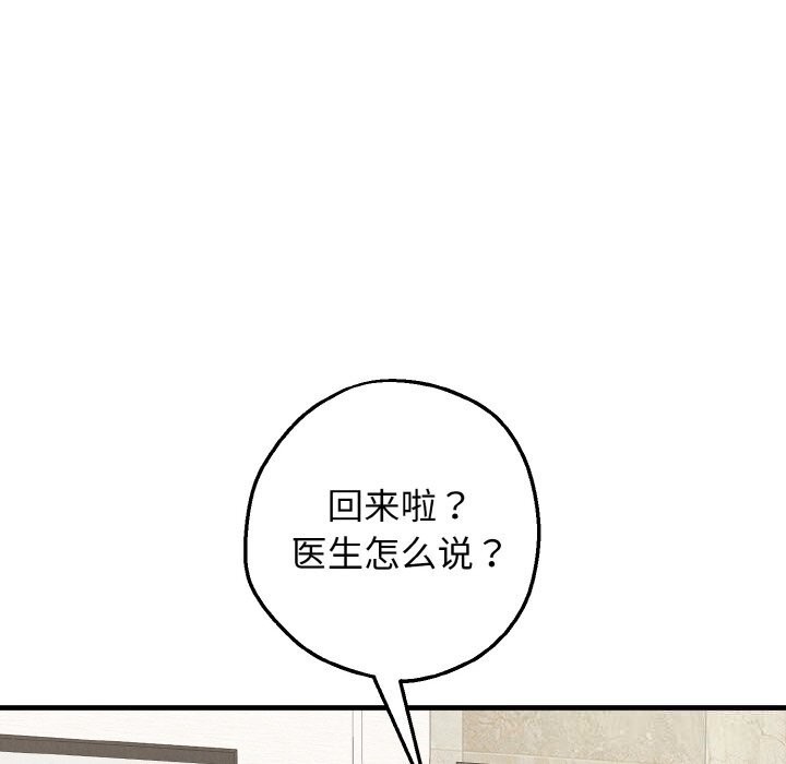 母女通吃计划第12話