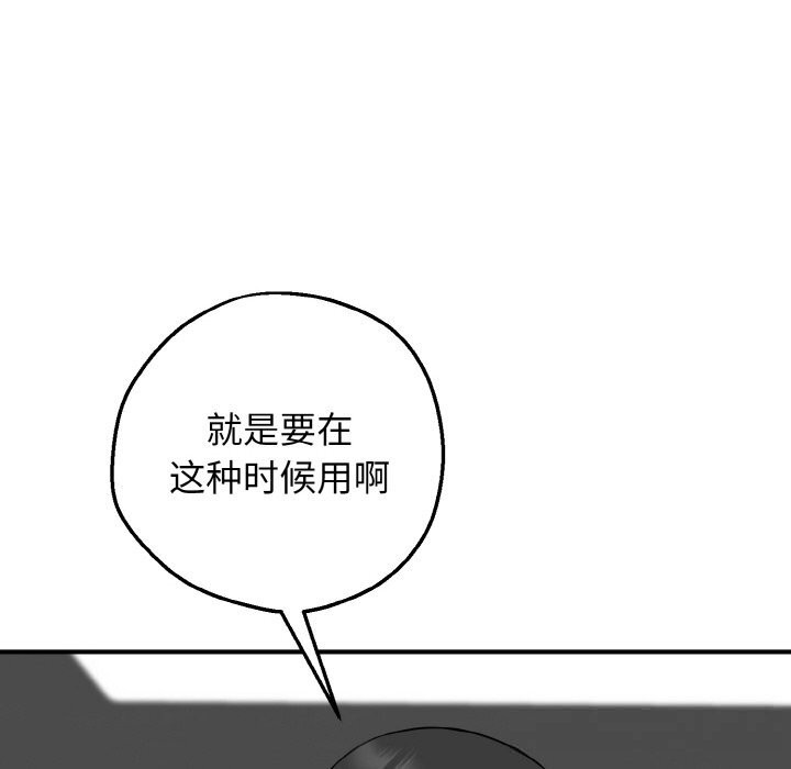 母女通吃计划第12話