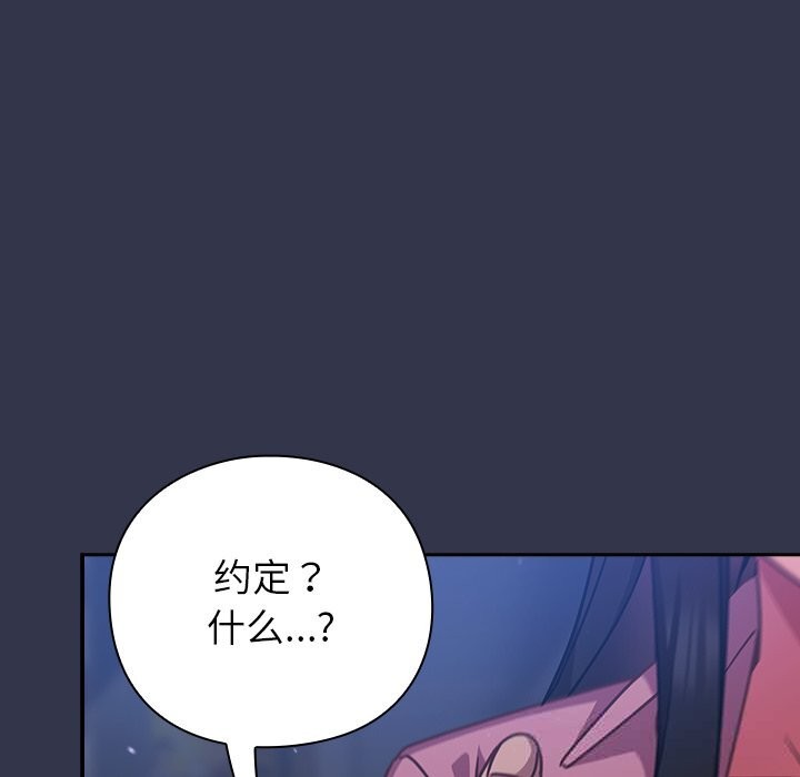 摸鱼生存指南第16話