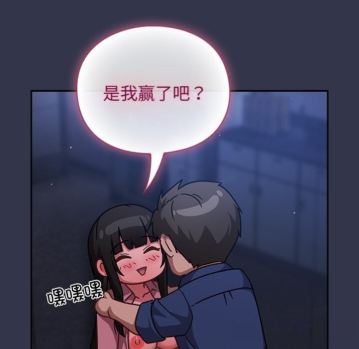 摸鱼生存指南第16話