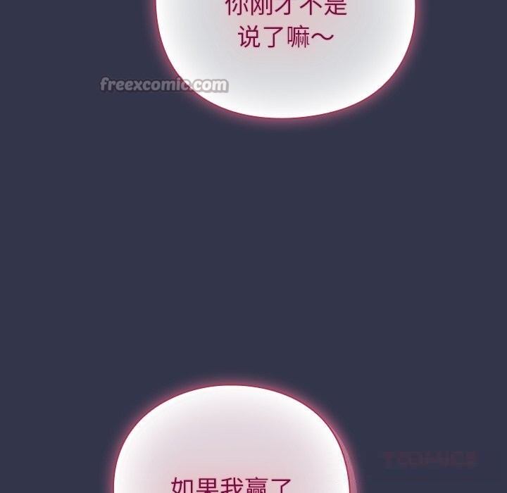 摸鱼生存指南第16話