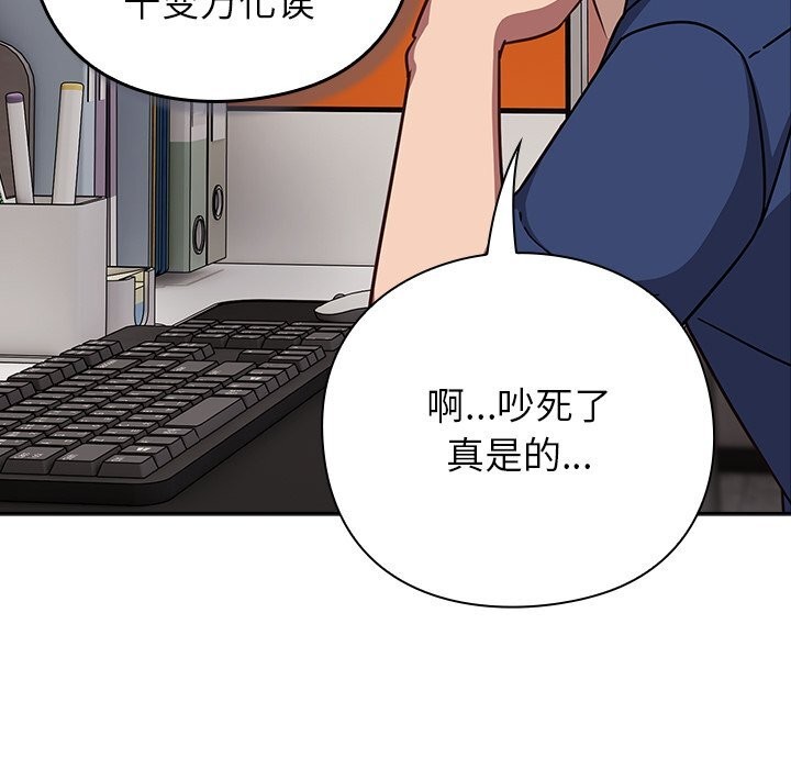 摸鱼生存指南第16話