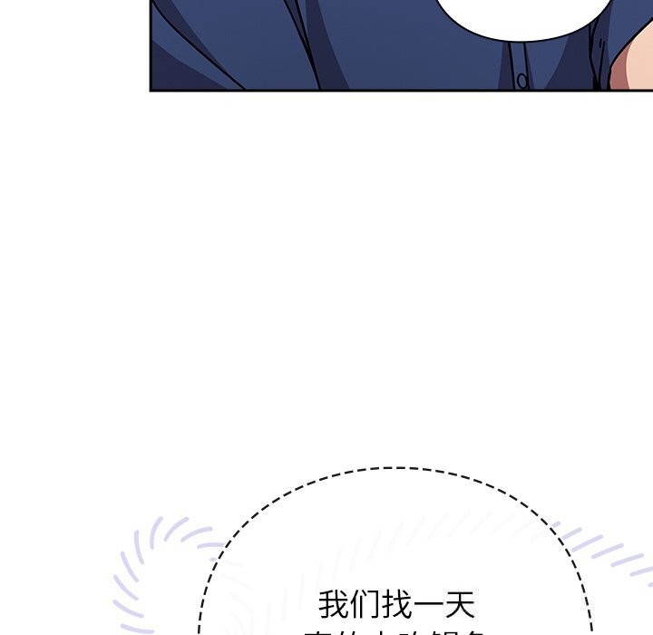 摸鱼生存指南第16話