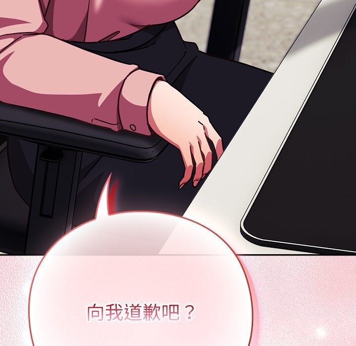 摸鱼生存指南第16話