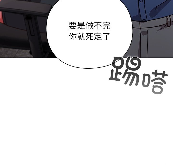 摸鱼生存指南第16話